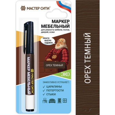 Мастер Сити Маркер для мебели Орех темный 2051418