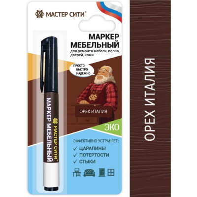 Мастер Сити Маркер для мебели Орех Италия 2051612