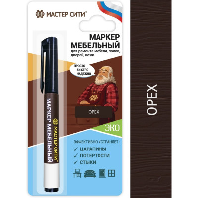 Мастер Сити Маркер мебельный спиртовой, (блистер), Орех, 306 2051306