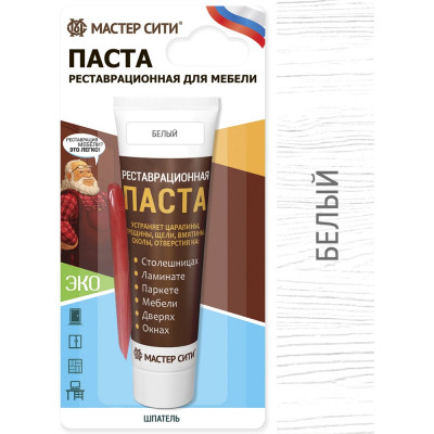 Мастер Сити Шпаклевка для мебели Белый 2091002