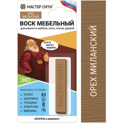 Мастер Сити Воск мебельный мягкий (блистер), Орех миланский, 414 2011414