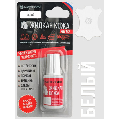 Мастер Сити Жидкая кожа Авто Белый 4101101