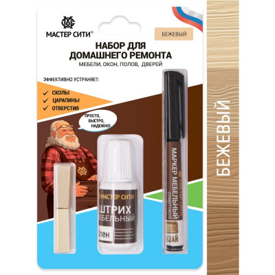 Мастер Сити Набор для домашнего ремонта (блистер), Бежевый, 101 2221101