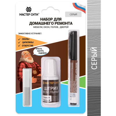 Мастер Сити Набор для ремонта мебели Серый 2221002