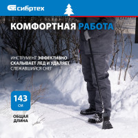 СИБРТЕХ Ледоруб - топор Б3,160мм,1,4 кг,металлический черенок 1370 мм//Р 61519