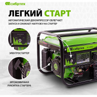 Бензиновый генератор СИБРТЕХ БС-3500Э 94538