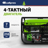 Бензиновый генератор СИБРТЕХ БС-3500Э 94538