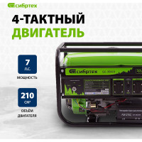 Бензиновый генератор СИБРТЕХ БС-3500Э 94538