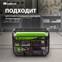 Бензиновый генератор СИБРТЕХ БС-3500Э 94538