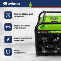 Бензиновый генератор СИБРТЕХ БС-3500Э 94538