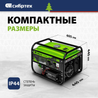 Бензиновый генератор СИБРТЕХ БС-3500Э 94538