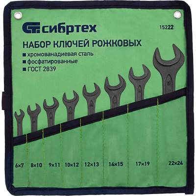 СИБРТЕХ Набор ключей рожковых,6 - 24 мм,8 шт., CrV,фосфатированные,ГОСТ 2839// 15222