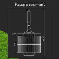 Малая решетка-гриль Forester BQ-N01