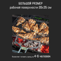 Малая решетка-гриль Forester BQ-N01