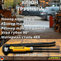 Трубный рычажный ключ  STAYER, прямые губки, № 0,  3/4" 27331-0