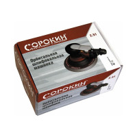 Пневматическая орбитальная шлифмашина Сорокин 2.51