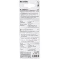 Полотно 2 шт. (110 мм; 1.8-2.5 мм) по металлу для электролобзика KRAFTOOL 159505-U