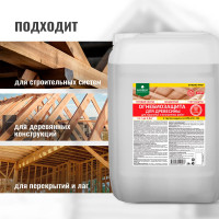 Огнебиозащитный состав PROSEPT ОГНЕБИО PROF 2, 20л 006-20