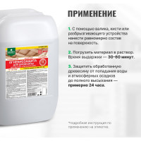 Огнебиозащитный состав PROSEPT ОГНЕБИО PROF 2, 20л 006-20