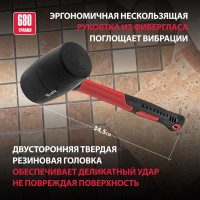 Резиновая киянка MATRIX 11193, 680 г