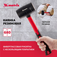 Резиновая киянка MATRIX 11193, 680 г