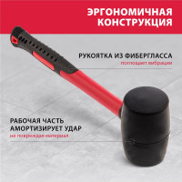 Резиновая киянка, 450 г, MATRIX 11185
