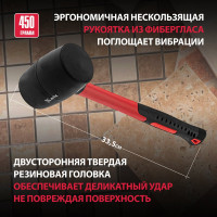 Резиновая киянка, 450 г, MATRIX 11185