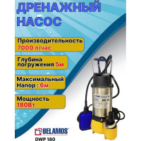 Погружной дренажный насос БЕЛАМОС DWP 180