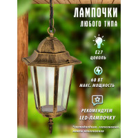 Улично-садовый светильник Camelion 4105, 5648, бронза