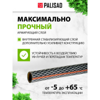 Шланг поливочный Professional 1/2", 50м PALISAD 67462