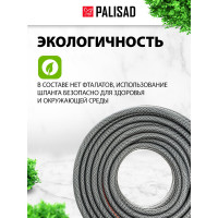 Шланг поливочный Professional 1/2", 50м PALISAD 67462