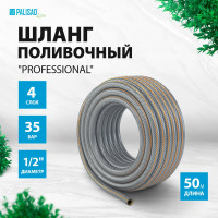 Шланг поливочный Professional 1/2", 50м PALISAD 67462