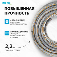 Шланг поливочный Professional 1/2", 50м PALISAD 67462
