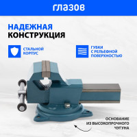 Слесарные тиски Без бренда 80 мм, поворотные 18662