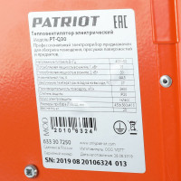 Электрический тепловентилятор Patriot PT-Q 30 633307250
