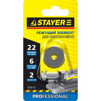 Элемент режущий (22х2 мм) для плиткорезов арт. 3307-хх; 3318-хх STAYER 3320-22