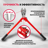 Болторез 600 мм MATRIX 78540