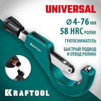 Труборез для труб из цветных металлов 6-67 мм KRAFTOOL Universal 23487