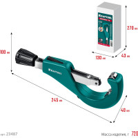 Труборез для труб из цветных металлов 6-67 мм KRAFTOOL Universal 23487