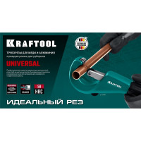 Труборез для меди и алюминия 3-35 мм KRAFTOOL Universal-35 23483
