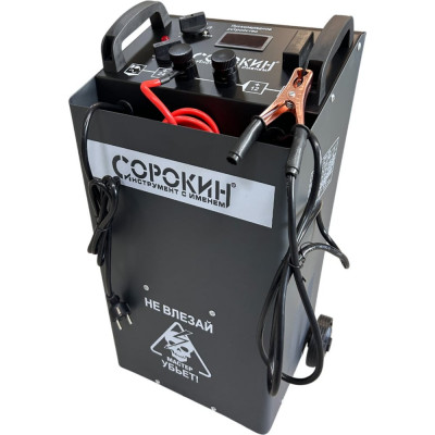 Пускозарядное устройство Сорокин 500 А, 12-24V, 220В 12.150