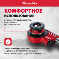 Набор клуппов 8 предметов MATRIX 77332