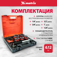 Набор клуппов 8 предметов MATRIX 77332