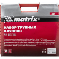 Набор клуппов 8 предметов MATRIX 77332