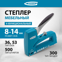 Степлер мебельный 4-функциональный GROSS 41005
