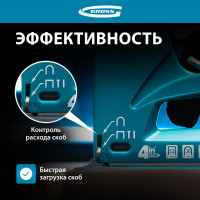 Степлер мебельный 4-функциональный GROSS 41005