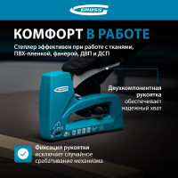 Степлер мебельный 4-функциональный GROSS 41005