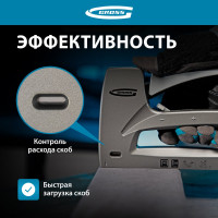 Мебельный степлер GROSS Aluminium 140 алюм. корпус, рег. удара, тип скобы 140, 300, 6-14 мм 41007