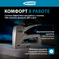 Мебельный степлер GROSS Aluminium 140 алюм. корпус, рег. удара, тип скобы 140, 300, 6-14 мм 41007