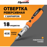 Реверсивная отвертка с шарниром, битами и головками 19 шт SPARTA 115545